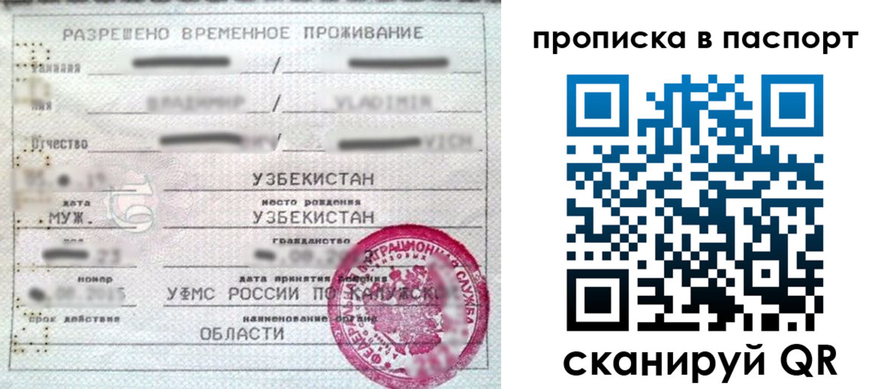 временная регистрация в Новой Ляле