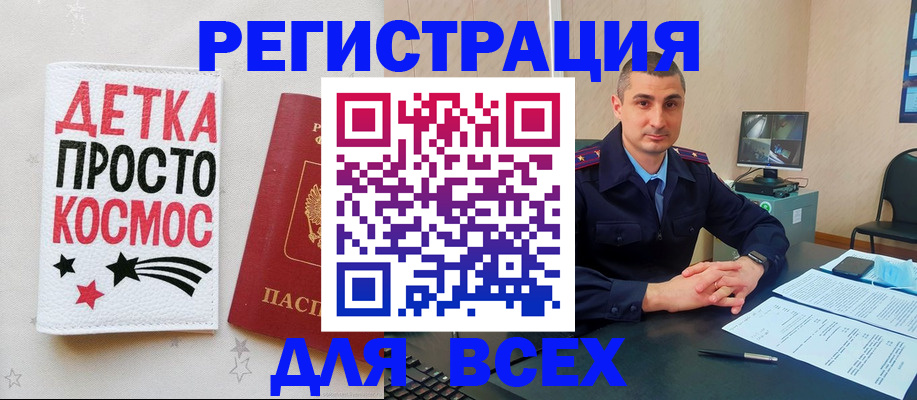 прописка в Новой Ляле