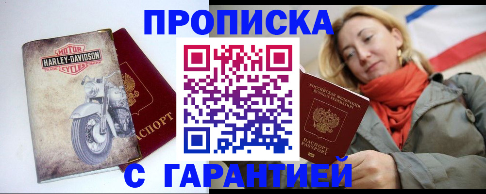 временная регистрация недорого в Новой Ляле