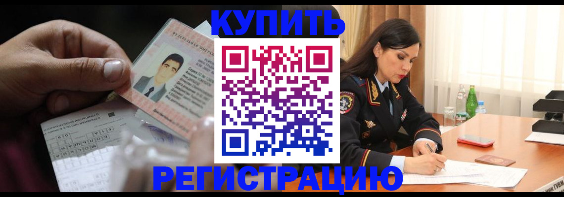 временная регистрация собственник в Новой Ляле