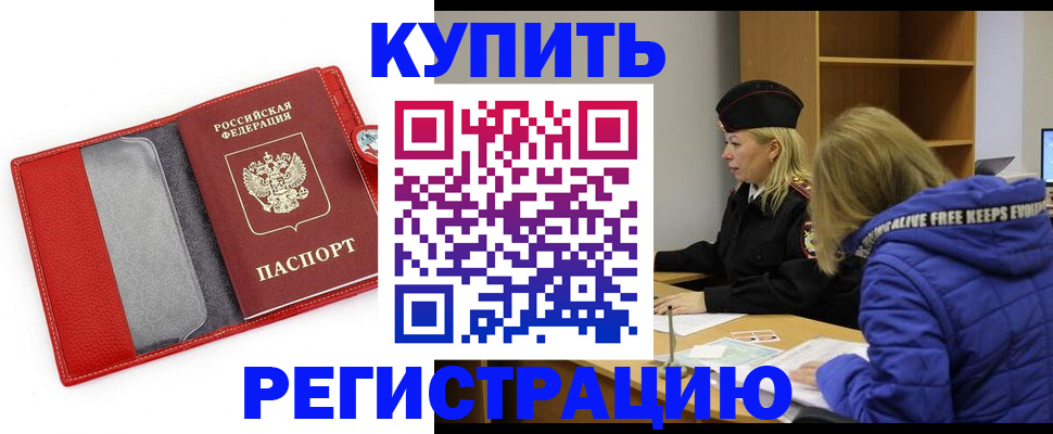 где прописаться в Новой Ляле