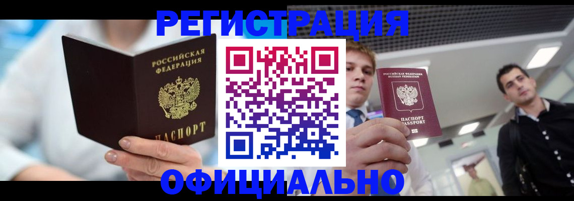 временная прописка в Новой Ляле