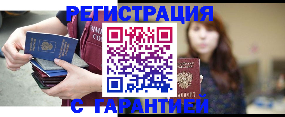 прописка для военкомата в Новой Ляле