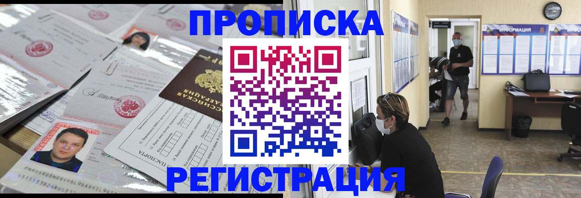 временная регистрация 2025 в Новой Ляле