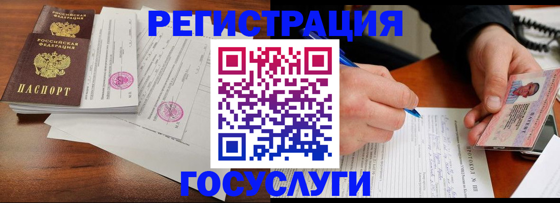 прописка ребенка в Новой Ляле